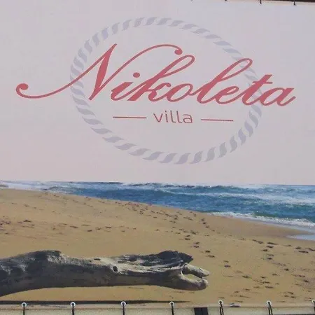 Πανσιόν николета Sveti Vlas
